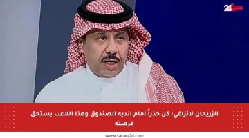 الزريحان لإنزاغي: كن حذراً أمام أندية الصندوق وهذا اللاعب يستحق فرصته
